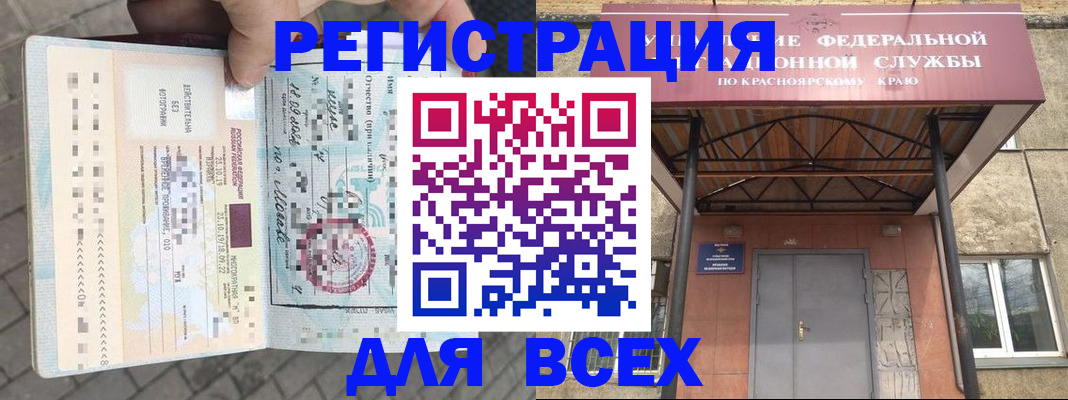 регистрация в Валуйках