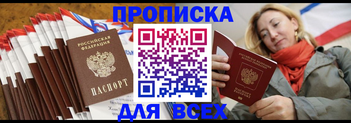 найти адрес прописки в Валуйках